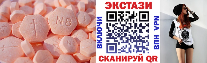 ЭКСТАЗИ 280 MDMA  Купить  Калининград 