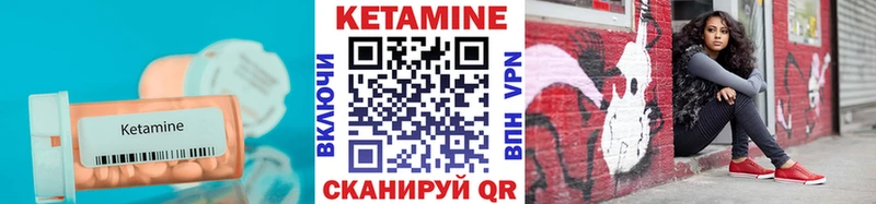 Кетамин ketamine  Купить где  Калининград 