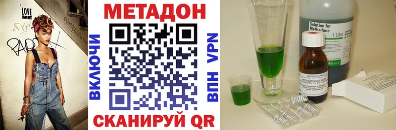 МЕТАДОН белоснежный  Купить закладки  Калининград 